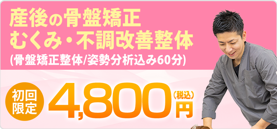 初回限定