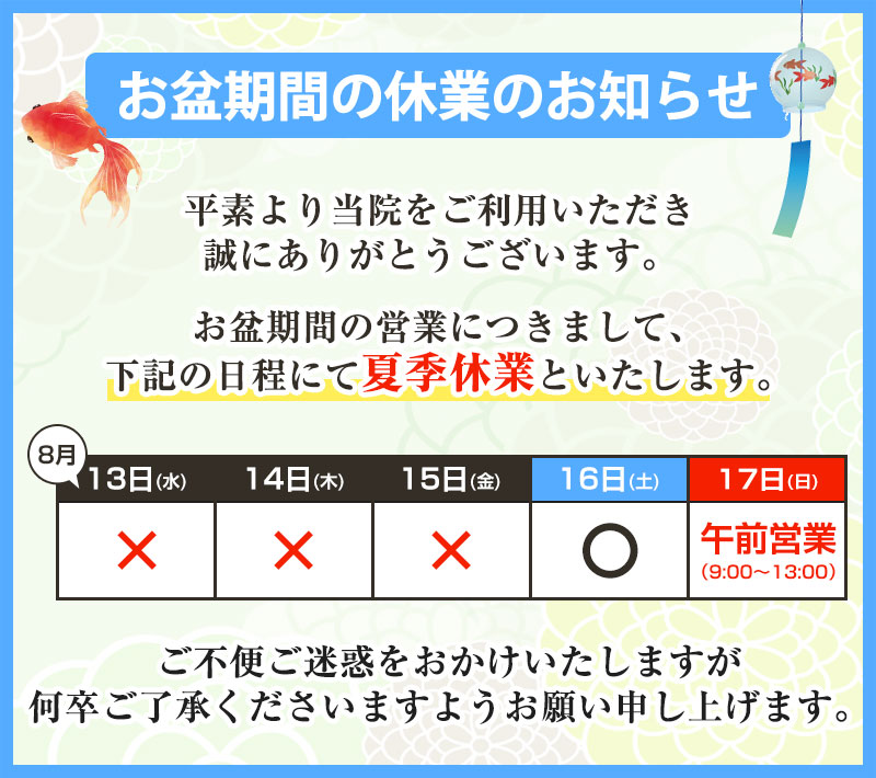 夏季休業画像